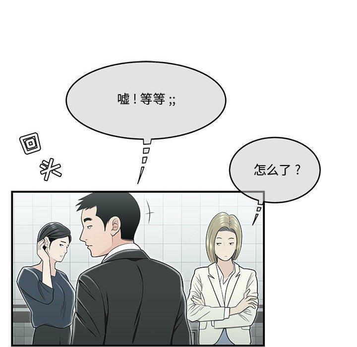 89P - 流言