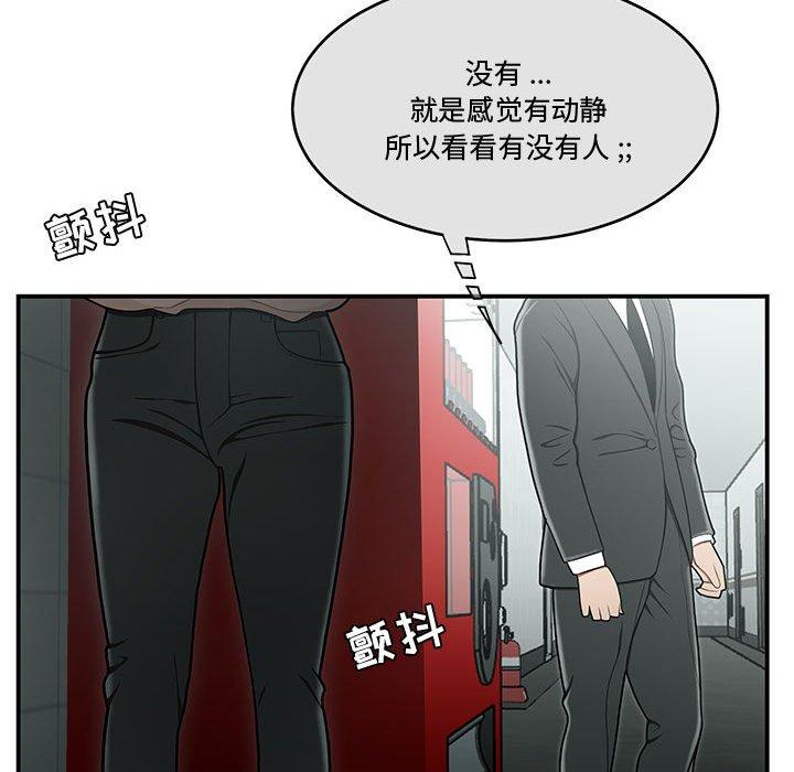 91P - 流言