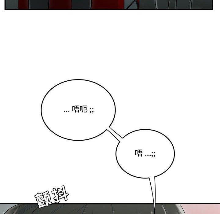 92P - 流言