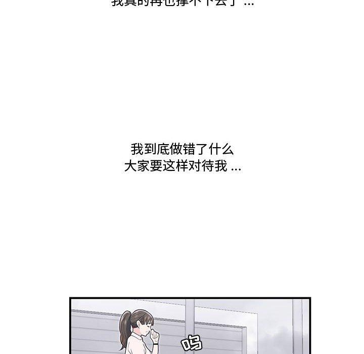 97P - 流言