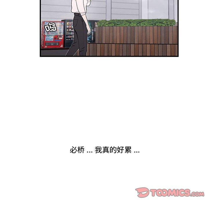 98P - 流言