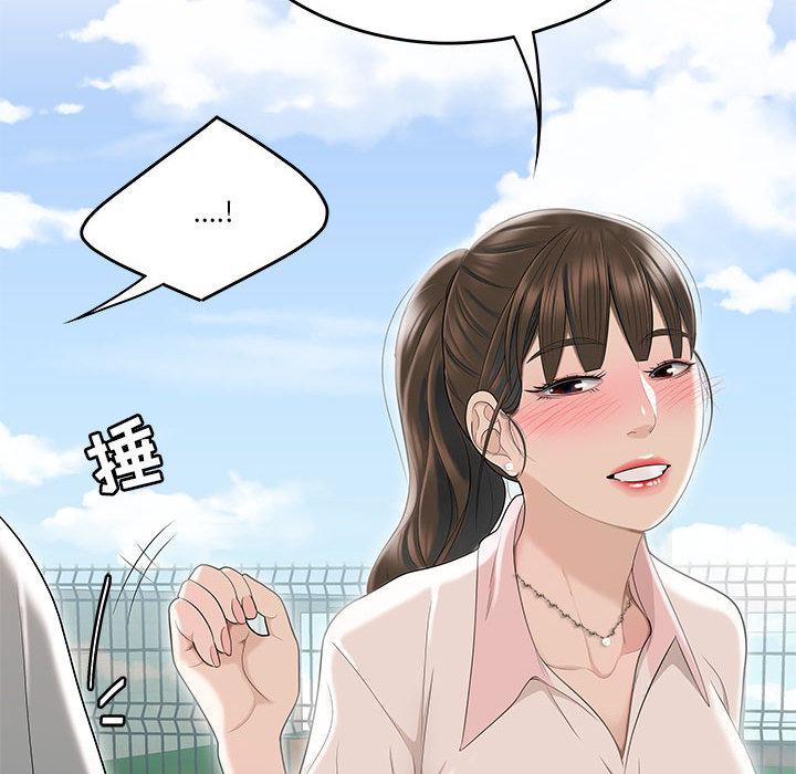 101P - 流言