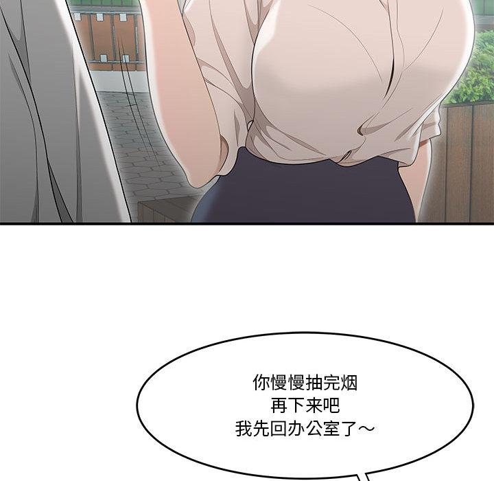 102P - 流言