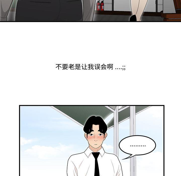 104P - 流言