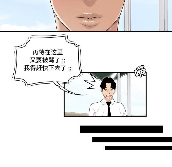106P - 流言
