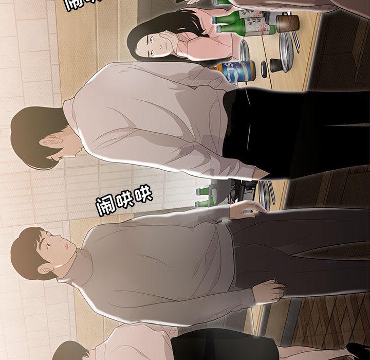 112P - 流言