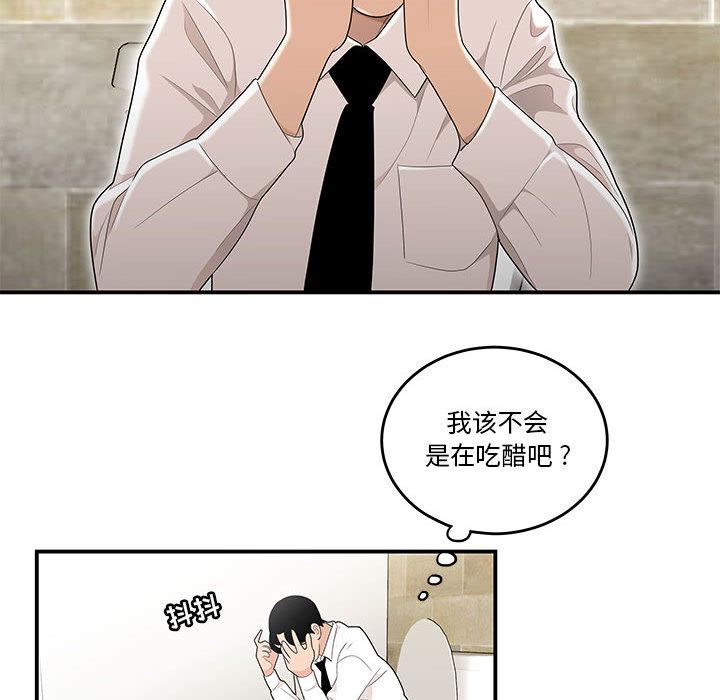121P - 流言
