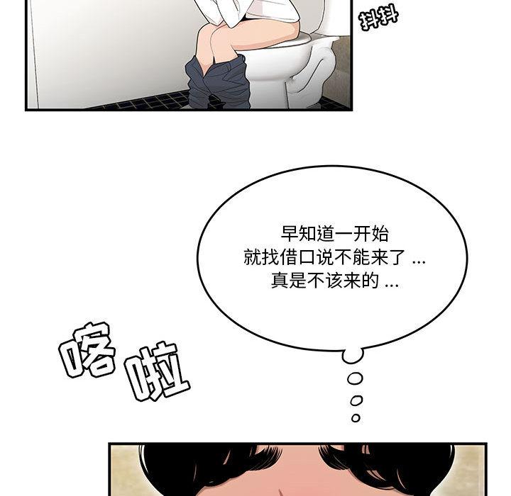 122P - 流言