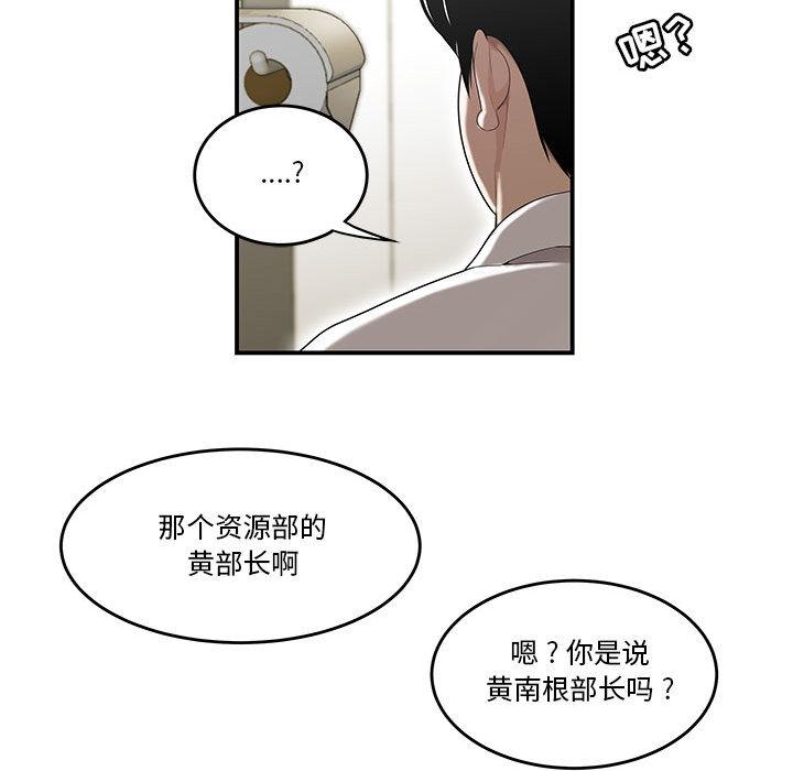 124P - 流言
