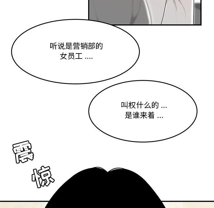 129P - 流言