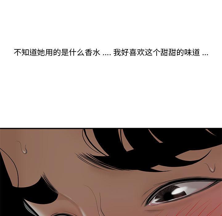 17P - 流言