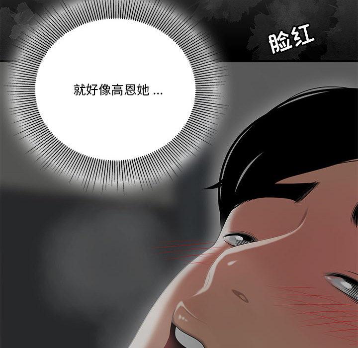 20P - 流言