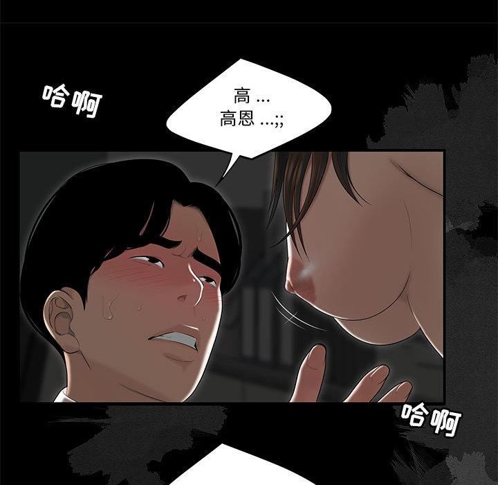 69P - 流言
