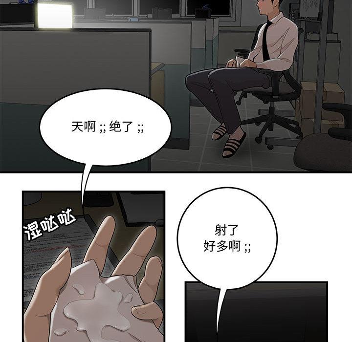 73P - 流言