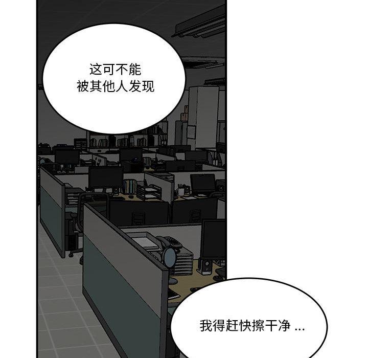 75P - 流言