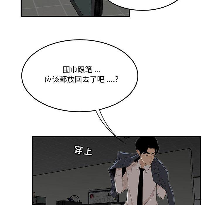 76P - 流言