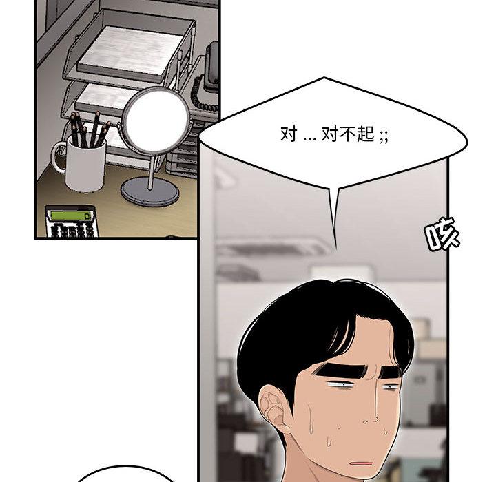 82P - 流言