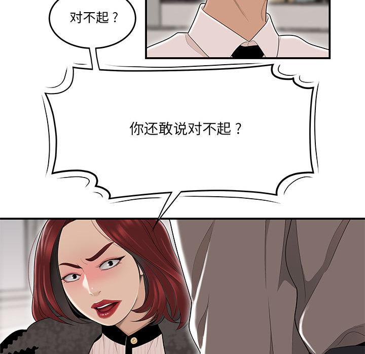 83P - 流言