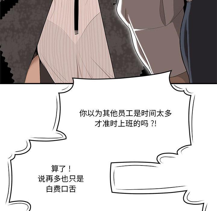 84P - 流言