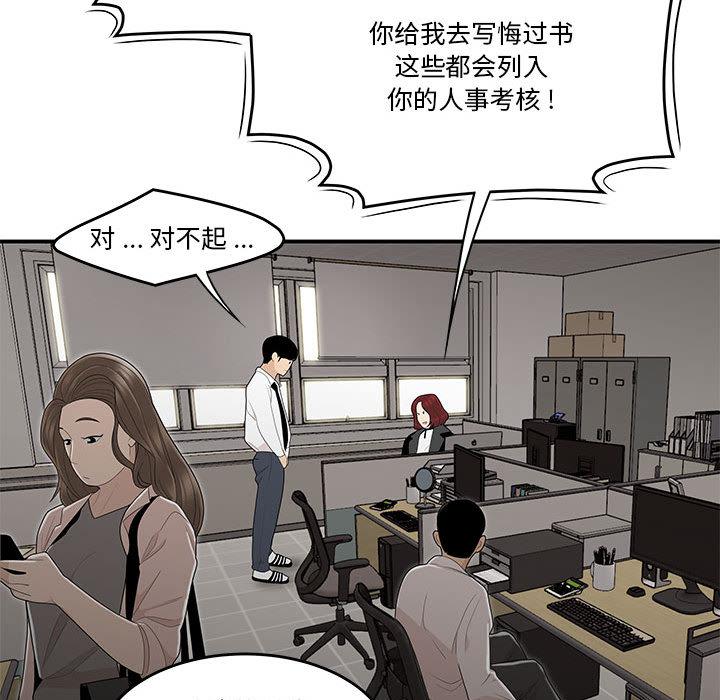 85P - 流言