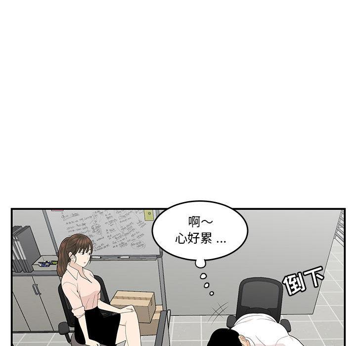 87P - 流言