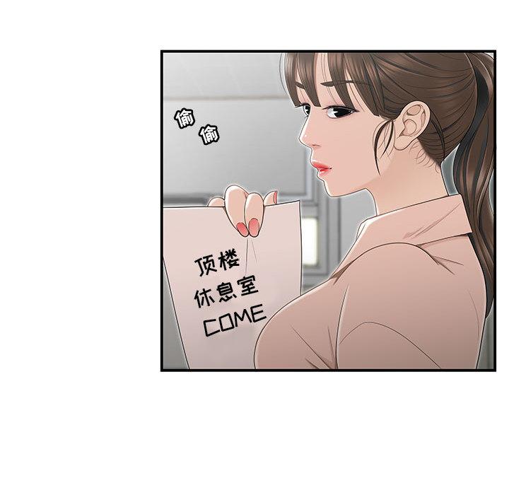 89P - 流言