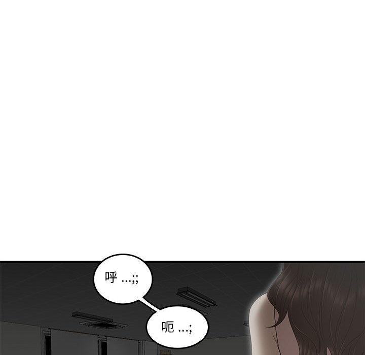 8P - 流言