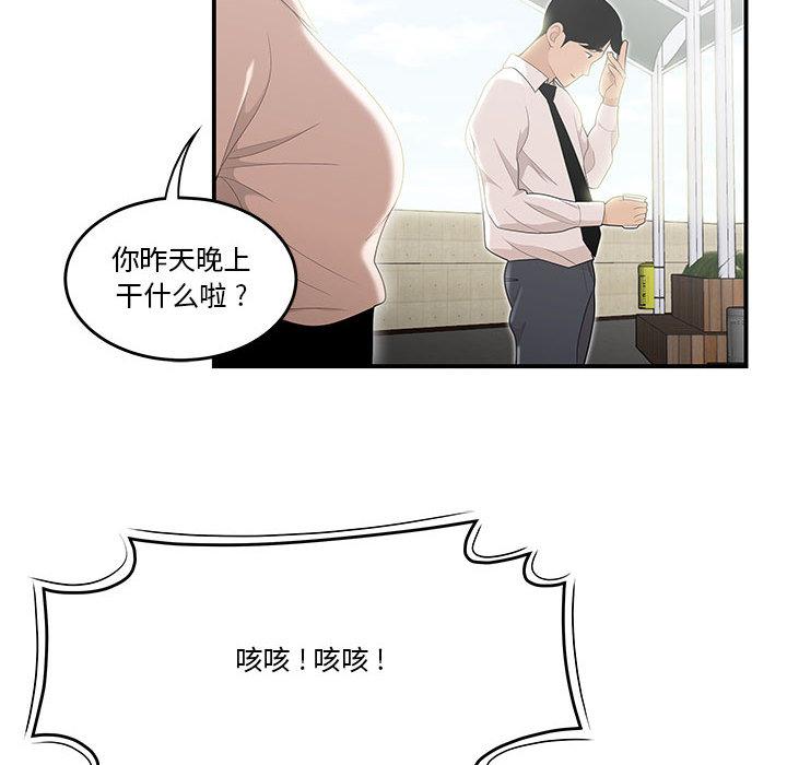 92P - 流言
