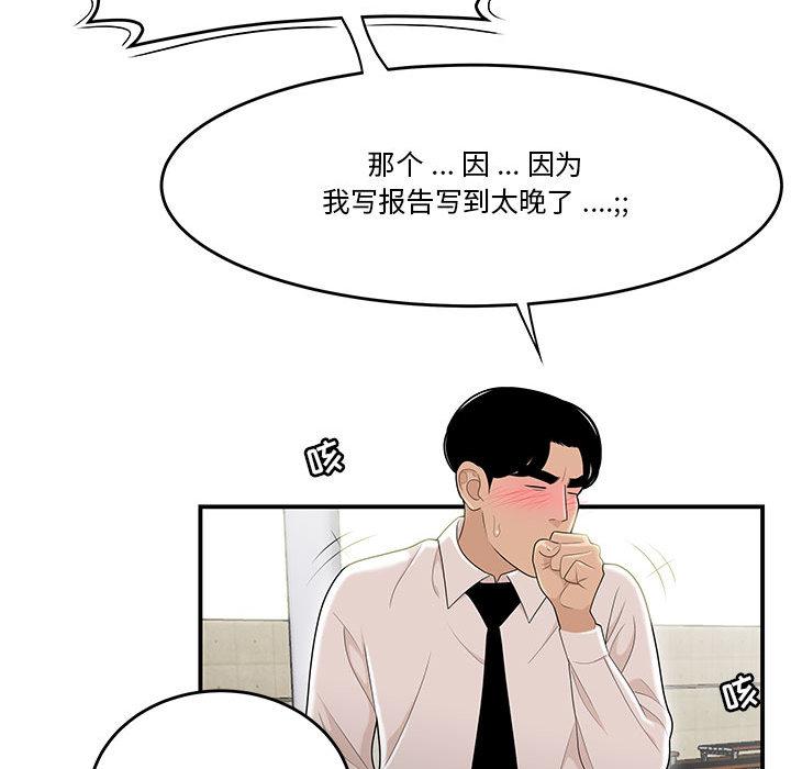 93P - 流言