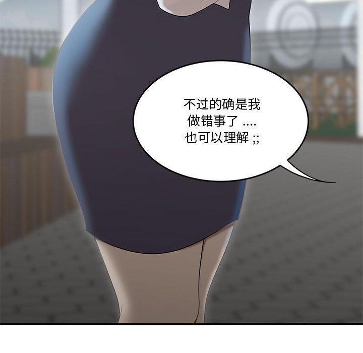 96P - 流言