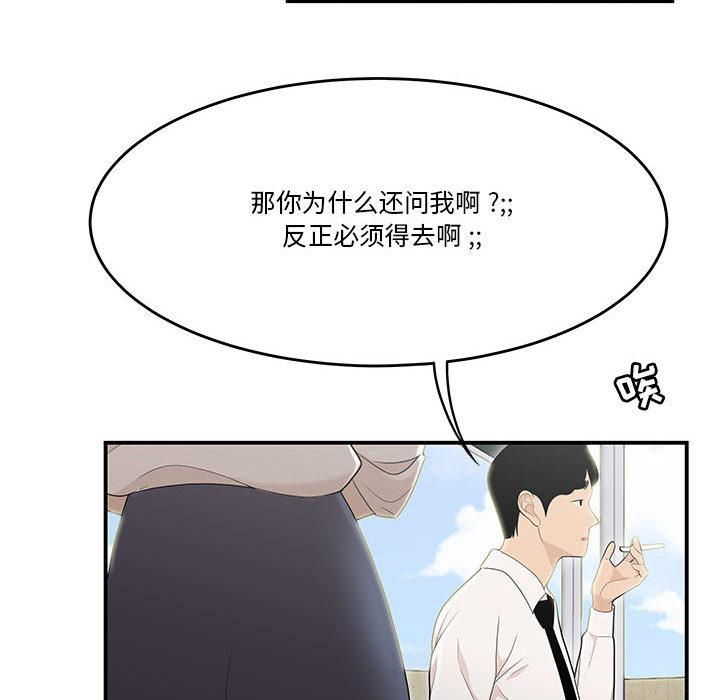 99P - 流言