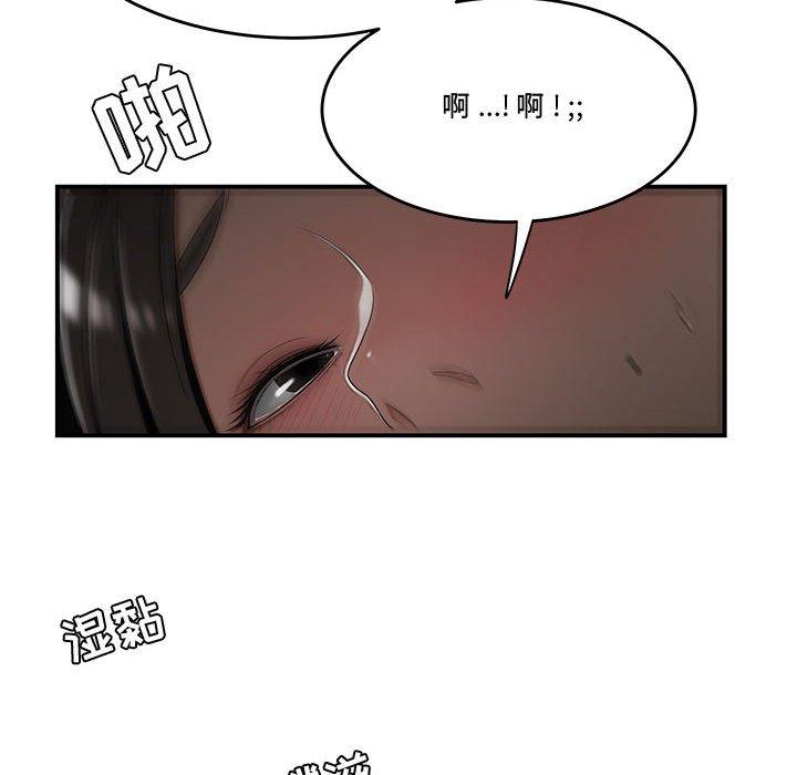103P - 流言