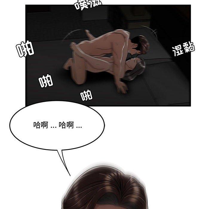 104P - 流言