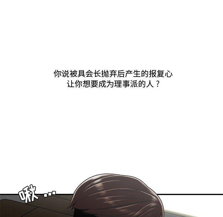 16P - 流言