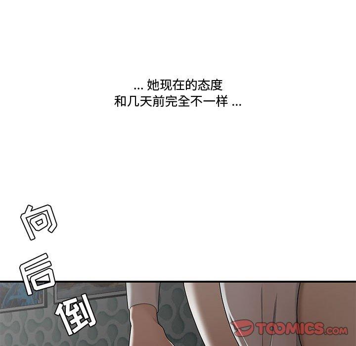 26P - 流言