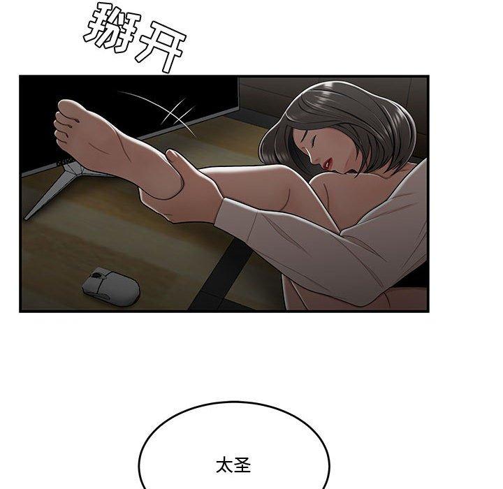 29P - 流言