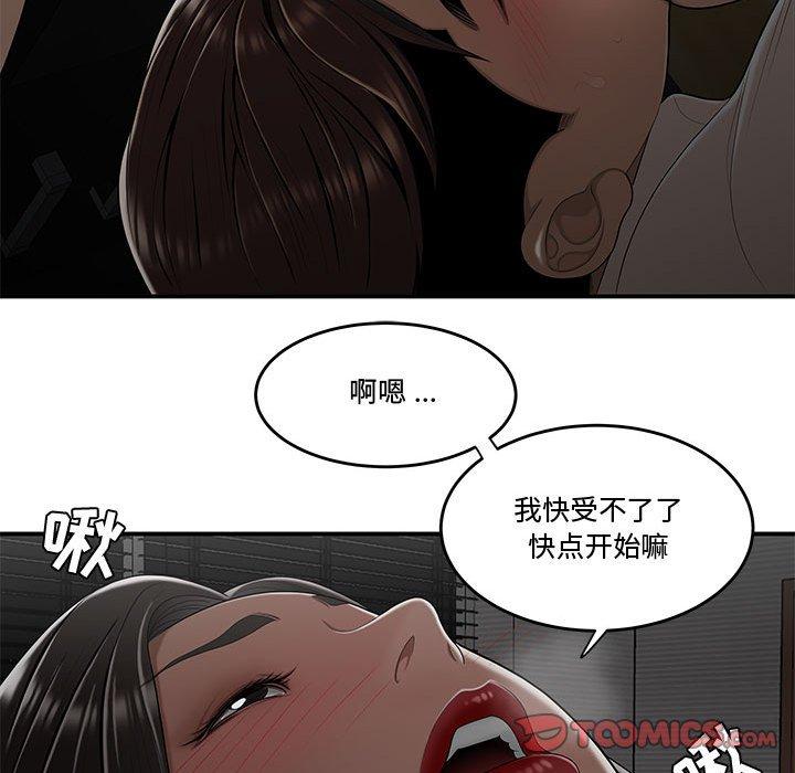 34P - 流言