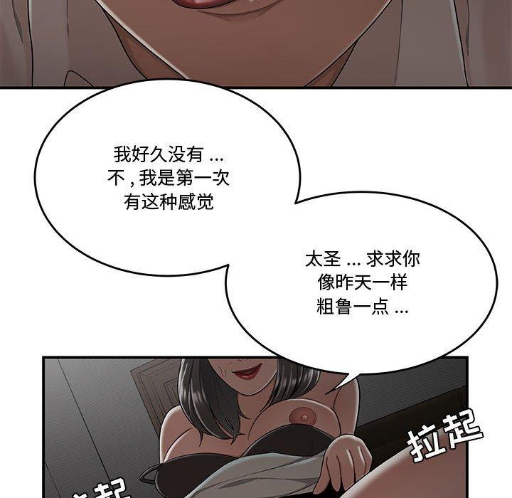 36P - 流言