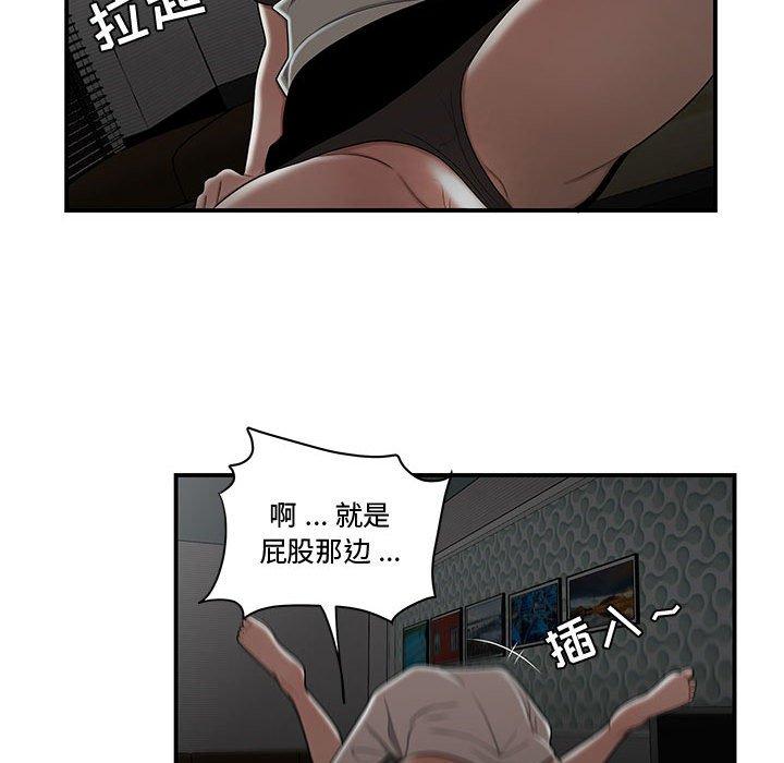 37P - 流言
