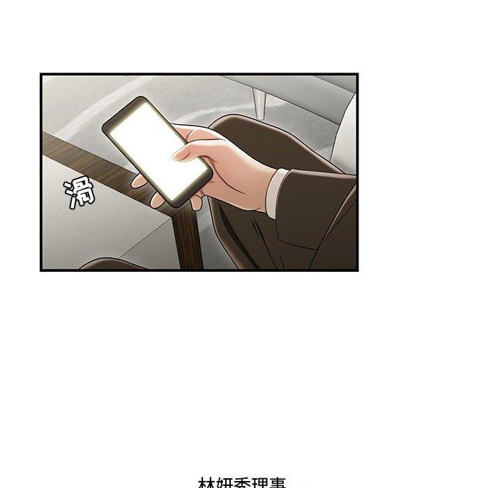 43P - 流言
