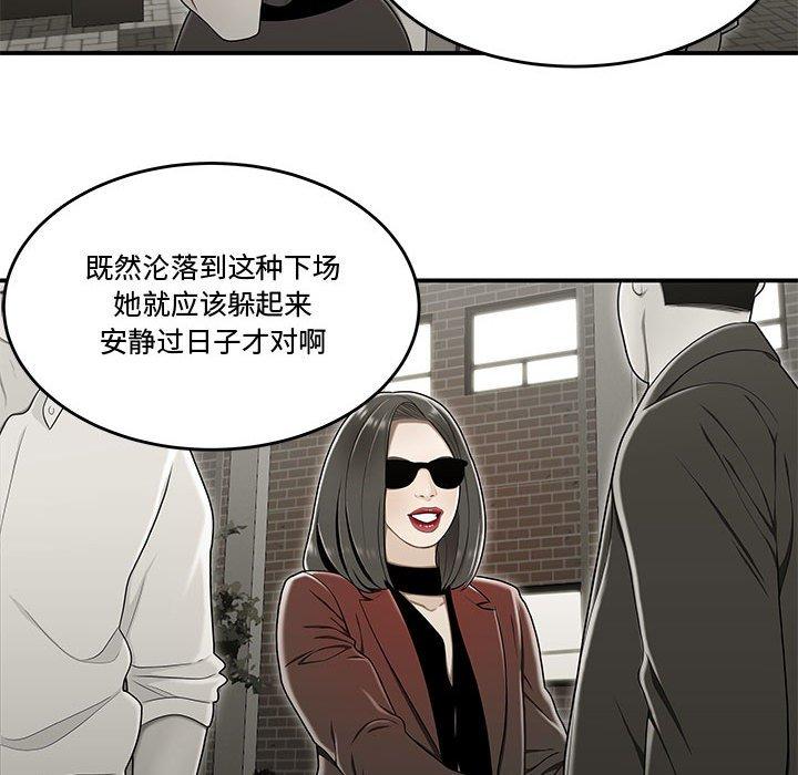 49P - 流言