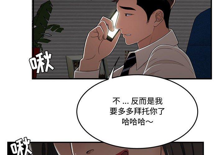 4P - 流言