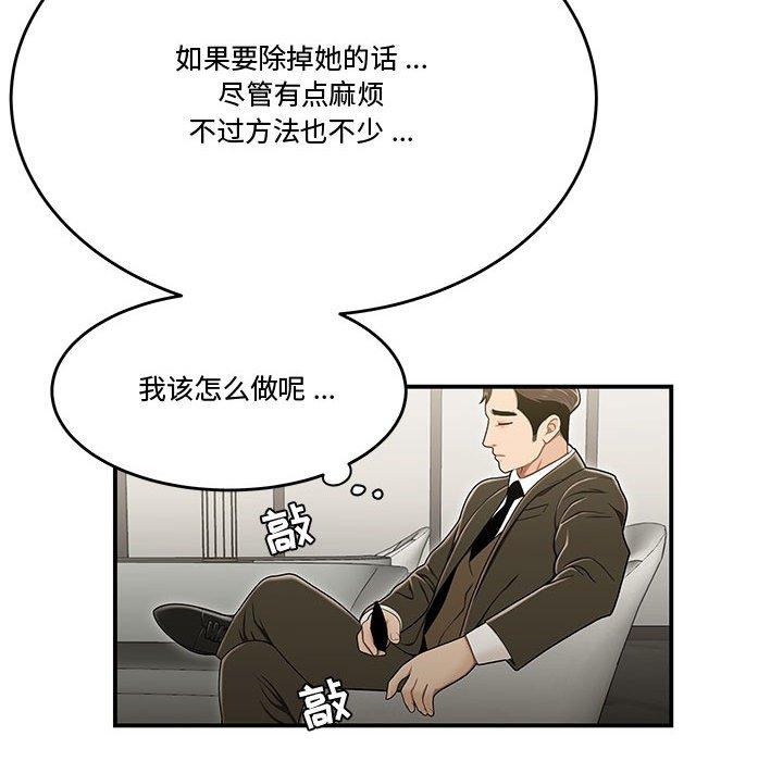 51P - 流言