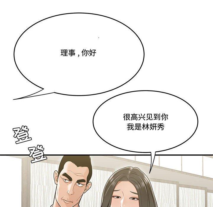 53P - 流言