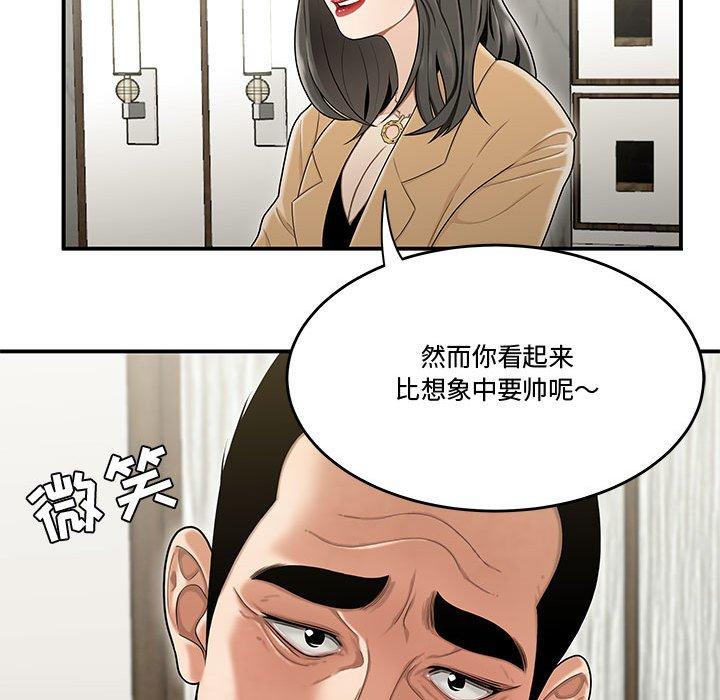 56P - 流言