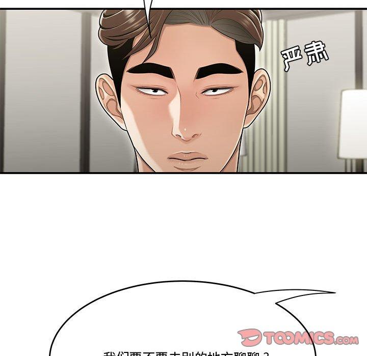 58P - 流言
