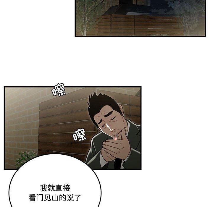 60P - 流言