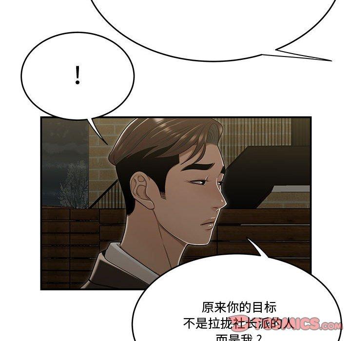 62P - 流言