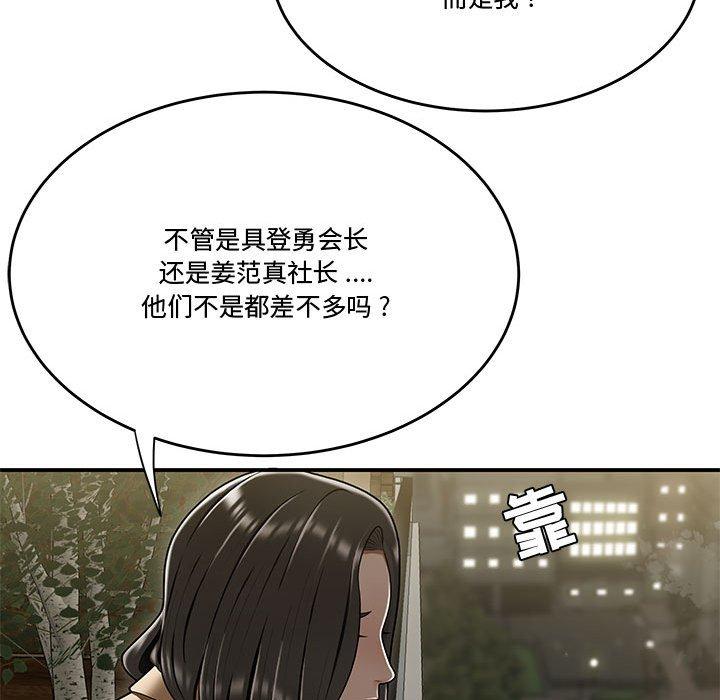 63P - 流言
