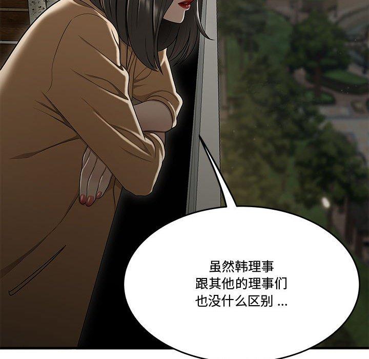64P - 流言